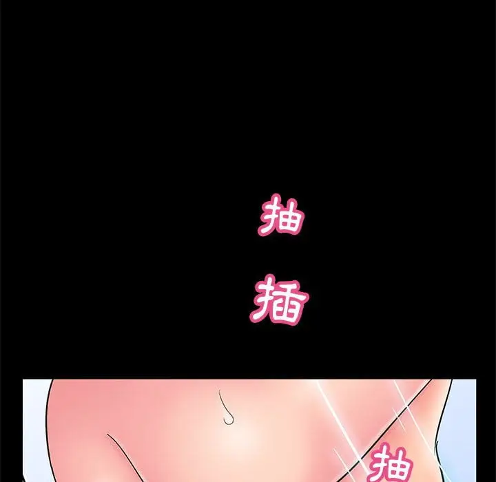 漫画《走不出的房间》第46话第12张图