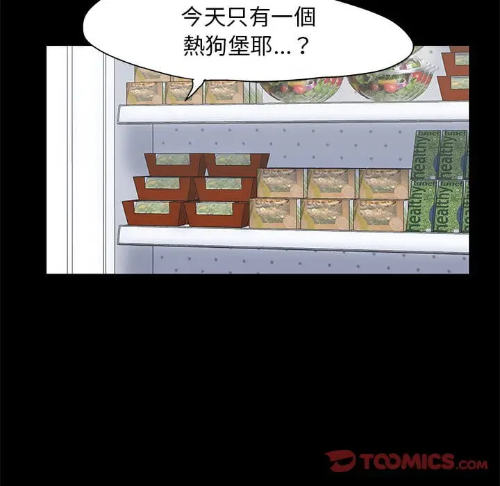 漫画《走不出的房间》第46话第26张图