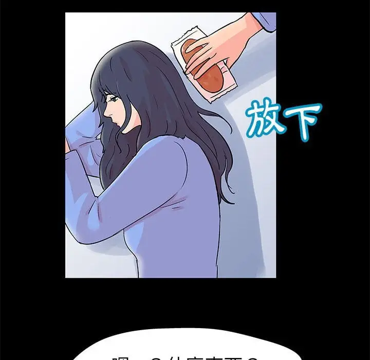 漫画《走不出的房间》第46话第29张图