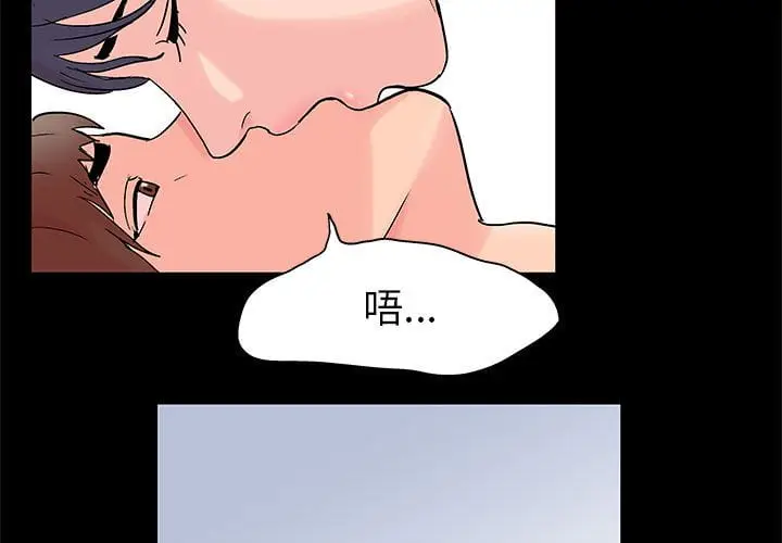 漫画《走不出的房间》第46话第3张图