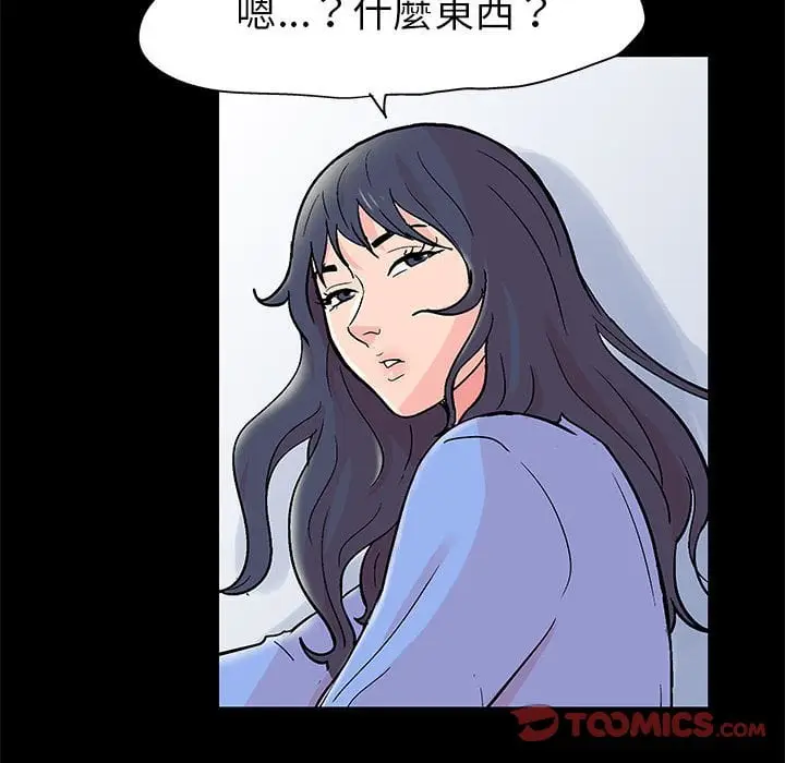 漫画《走不出的房间》第46话第30张图