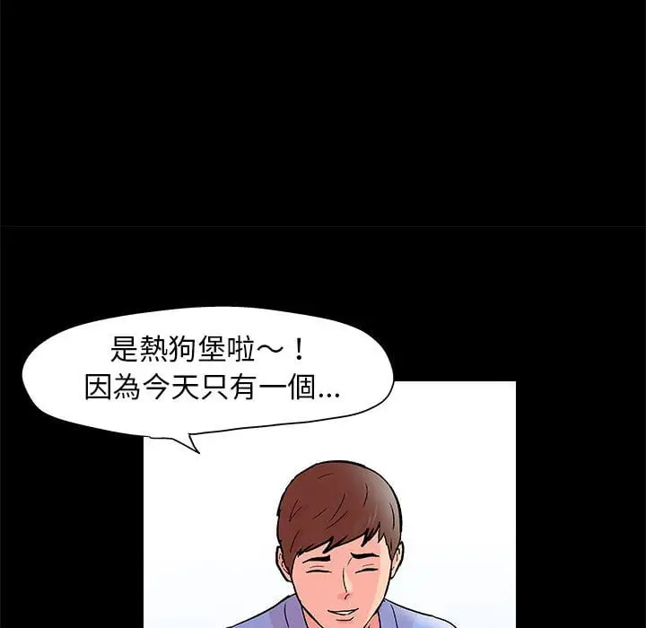 漫画《走不出的房间》第46话第31张图