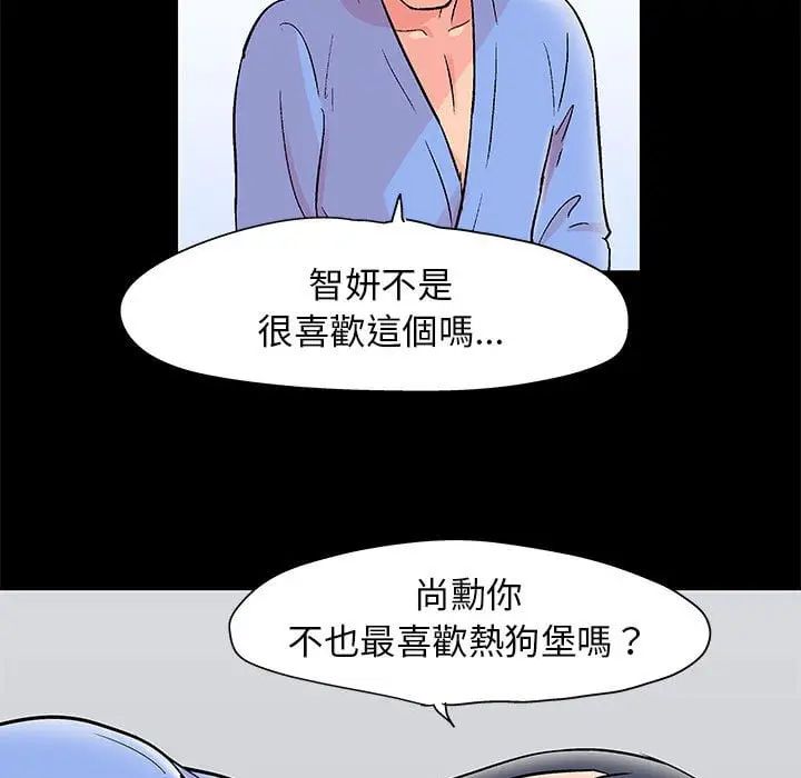 漫画《走不出的房间》第46话第32张图