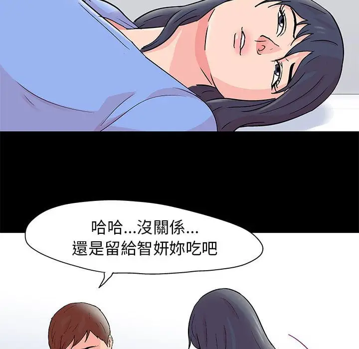 漫画《走不出的房间》第46话第33张图