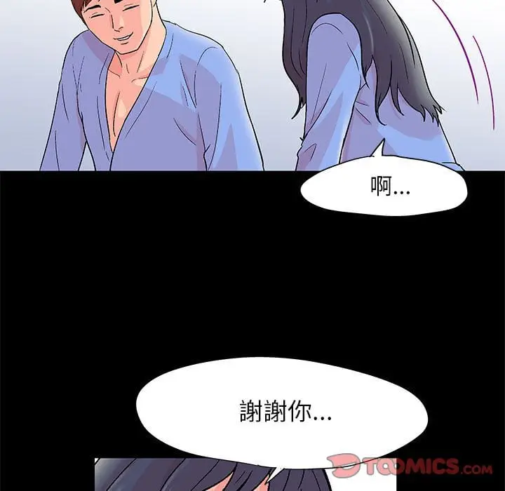 漫画《走不出的房间》第46话第34张图