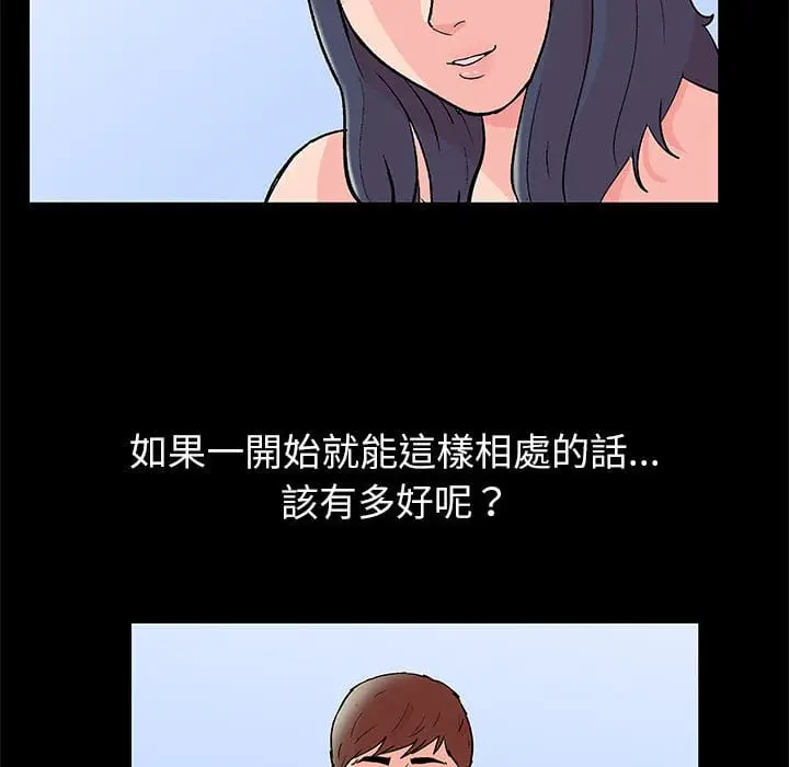 漫画《走不出的房间》第46话第45张图
