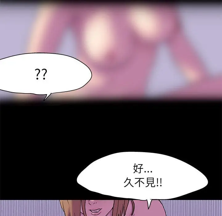 漫画《走不出的房间》第46话第67张图