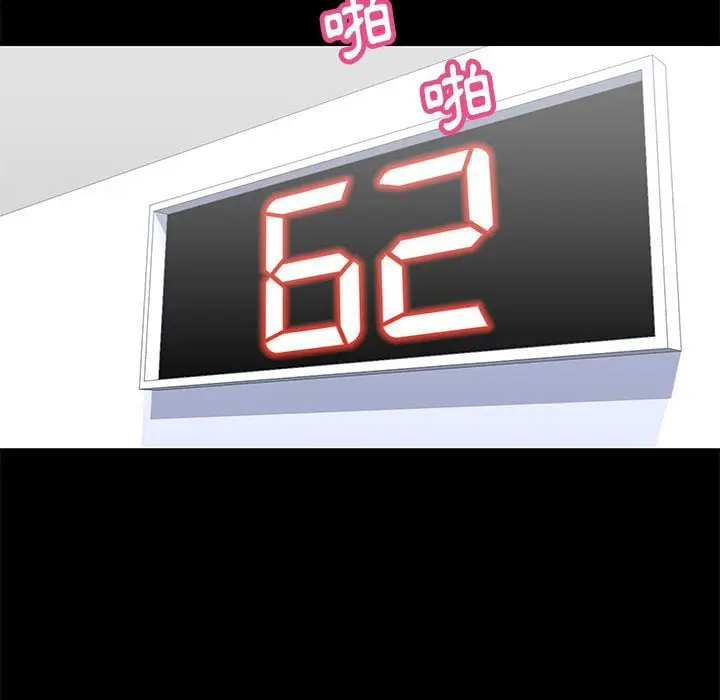 漫画《走不出的房间》第46话第9张图