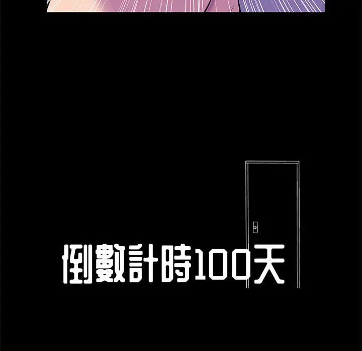 漫画《走不出的房间》第47话第12张图
