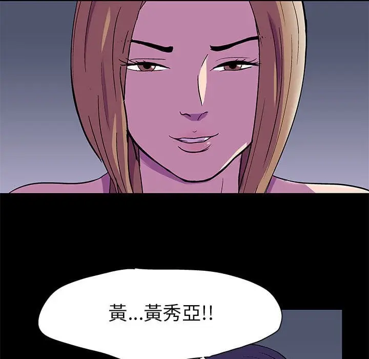 漫画《走不出的房间》第47话第16张图