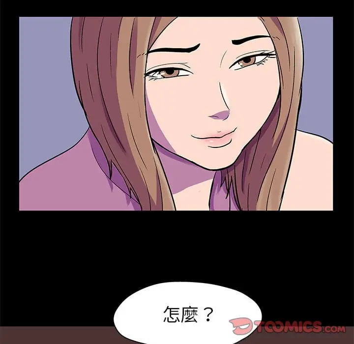 漫画《走不出的房间》第47话第18张图