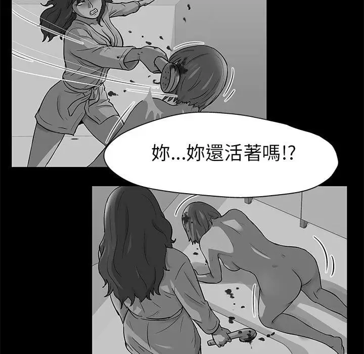 漫画《走不出的房间》第47话第20张图