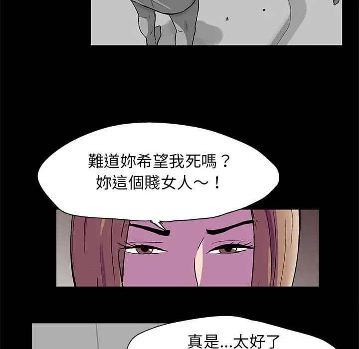 漫画《走不出的房间》第47话第21张图