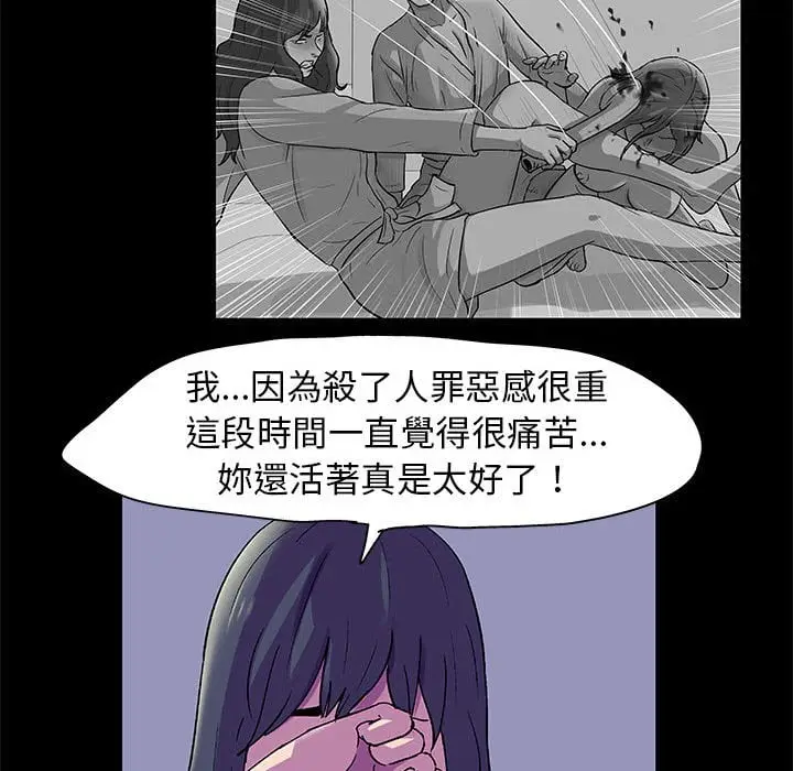 漫画《走不出的房间》第47话第23张图