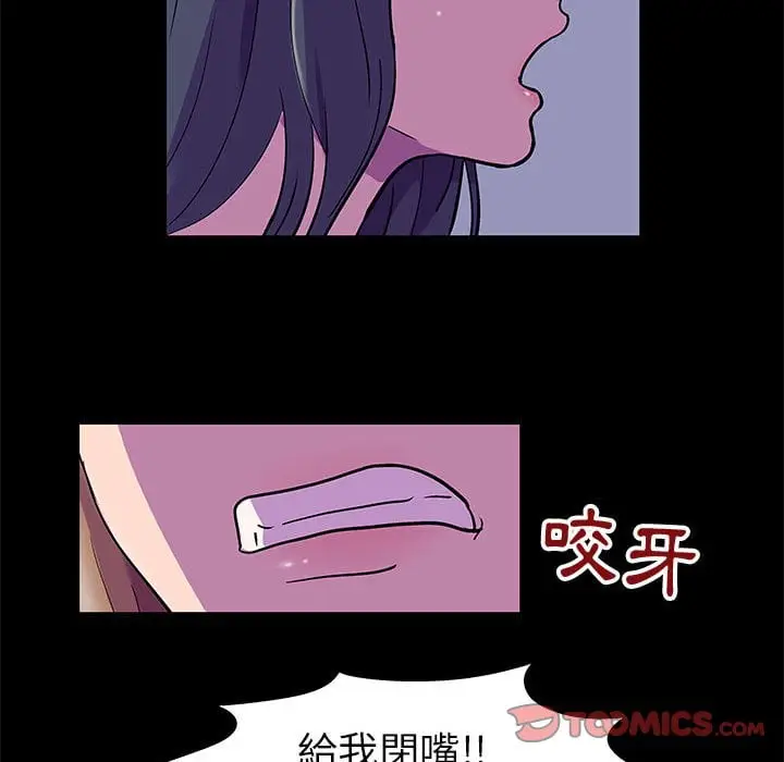 漫画《走不出的房间》第47话第26张图
