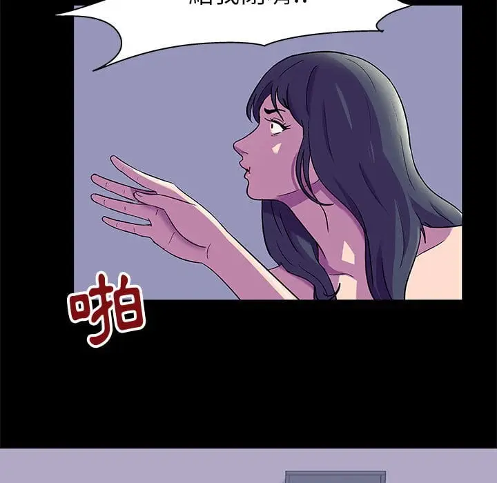 漫画《走不出的房间》第47话第27张图