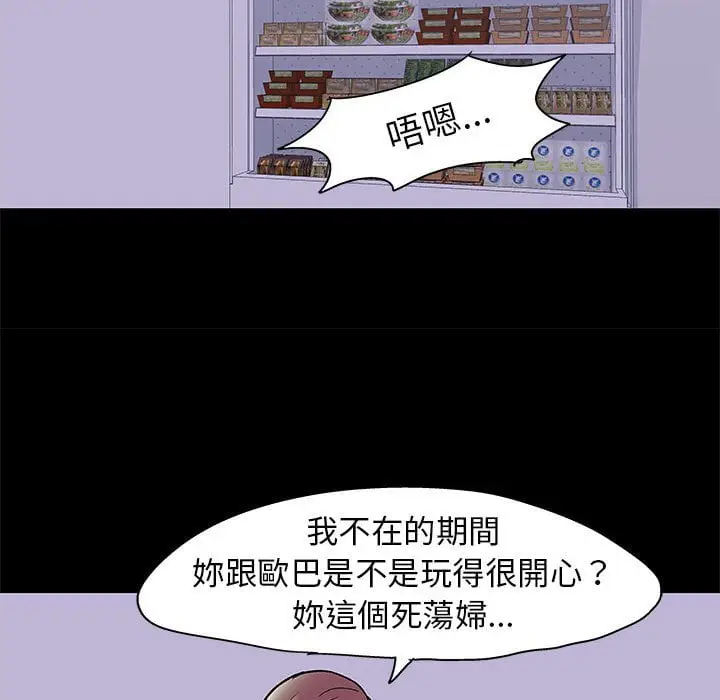 漫画《走不出的房间》第47话第29张图