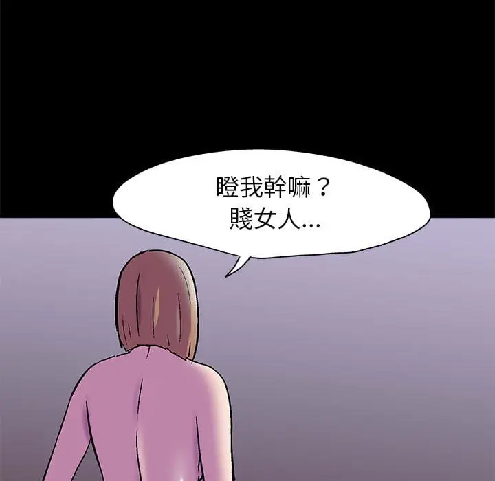 漫画《走不出的房间》第47话第33张图