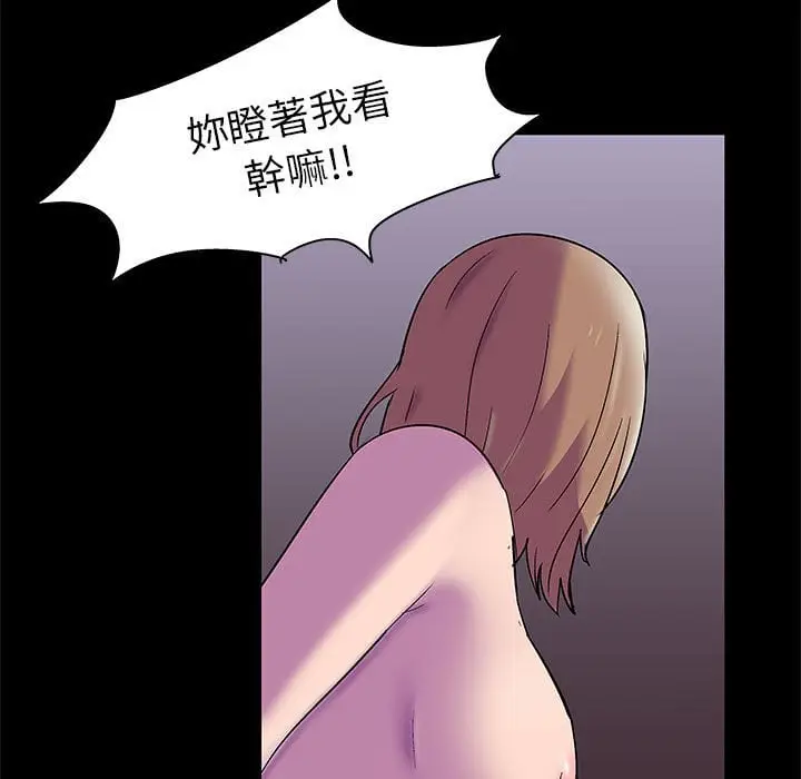 漫画《走不出的房间》第47话第35张图