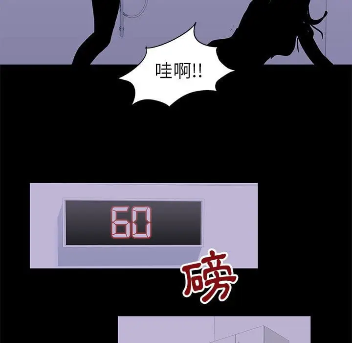 漫画《走不出的房间》第47话第37张图