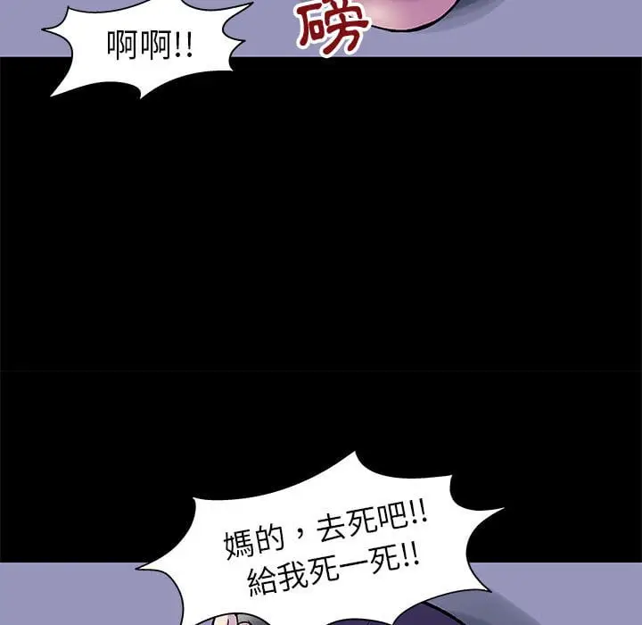 漫画《走不出的房间》第47话第39张图
