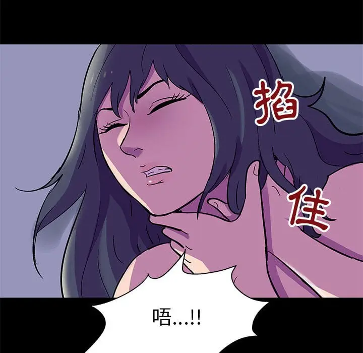漫画《走不出的房间》第47话第47张图
