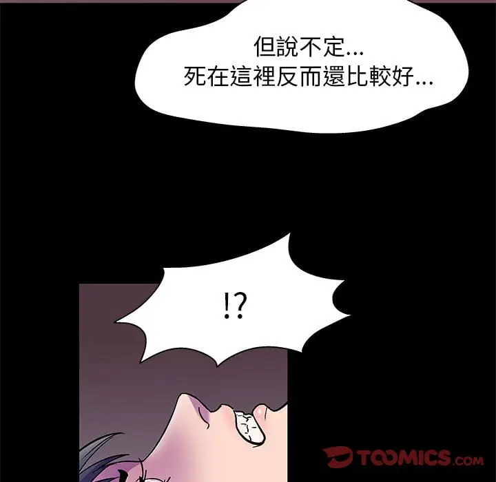 漫画《走不出的房间》第47话第54张图