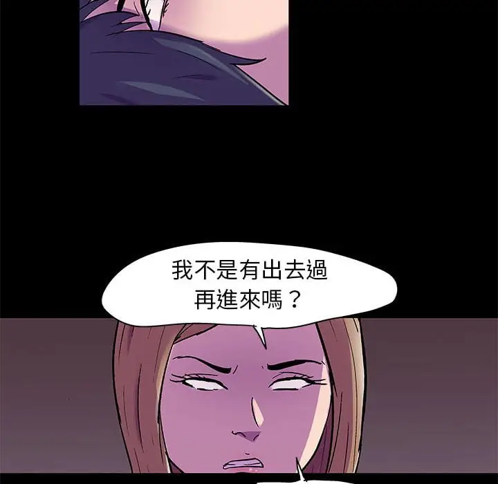 漫画《走不出的房间》第47话第55张图