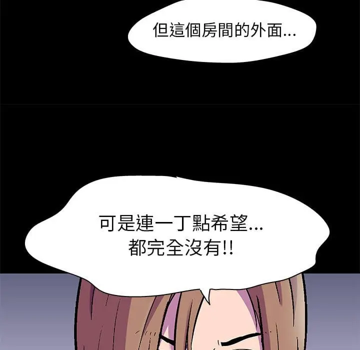 漫画《走不出的房间》第47话第56张图