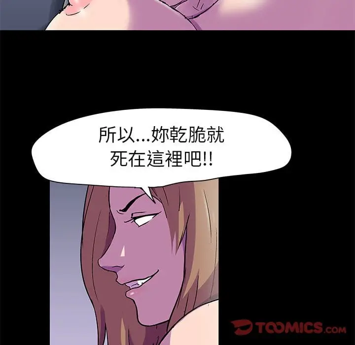 漫画《走不出的房间》第47话第58张图