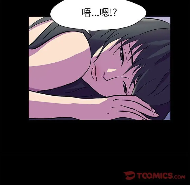 漫画《走不出的房间》第47话第6张图