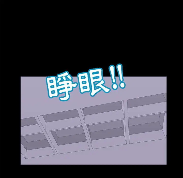 漫画《走不出的房间》第47话第63张图