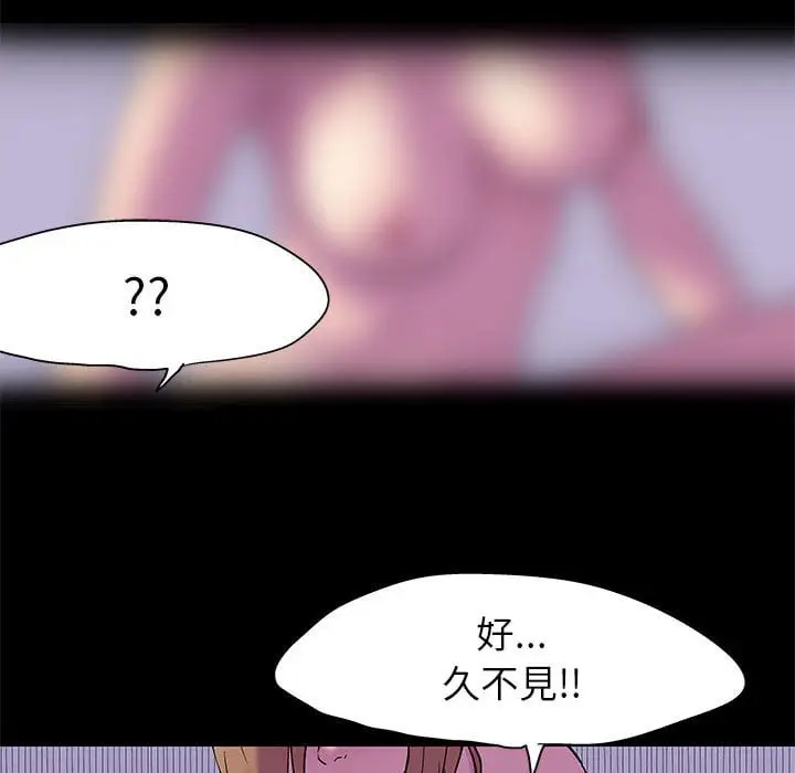 漫画《走不出的房间》第47话第7张图