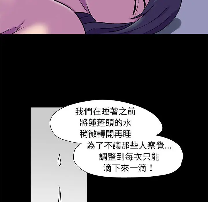 漫画《走不出的房间》第48话第16张图