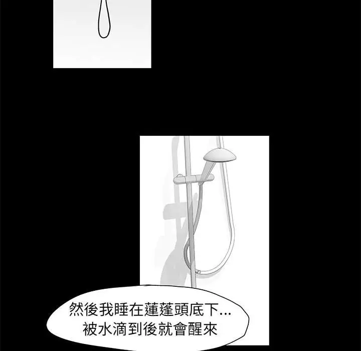 漫画《走不出的房间》第48话第17张图