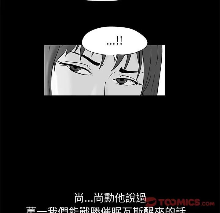 漫画《走不出的房间》第48话第18张图