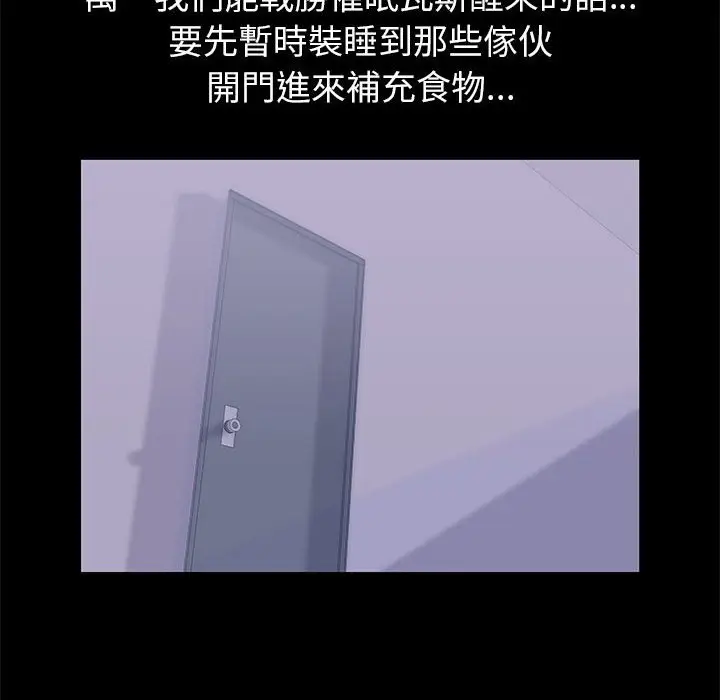 漫画《走不出的房间》第48话第19张图