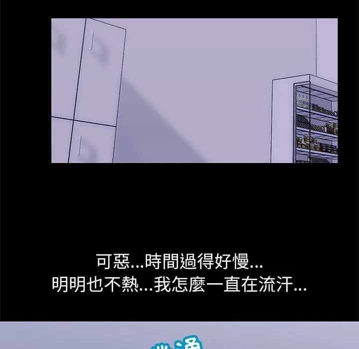 漫画《走不出的房间》第48话第28张图