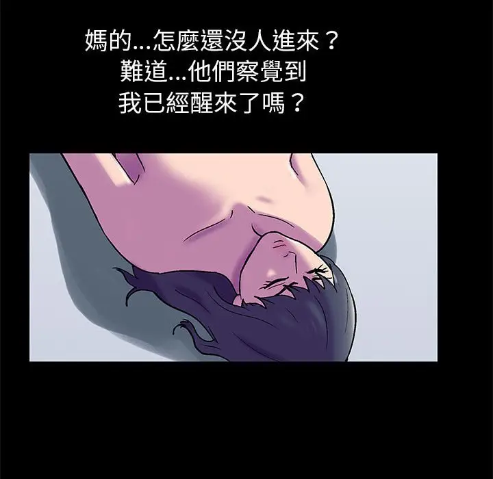 漫画《走不出的房间》第48话第33张图