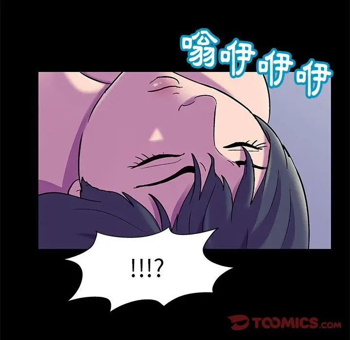 漫画《走不出的房间》第48话第34张图