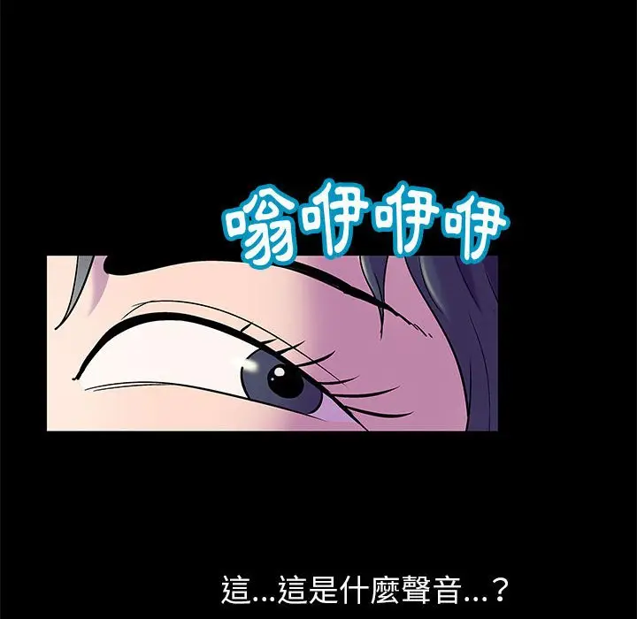 漫画《走不出的房间》第48话第35张图