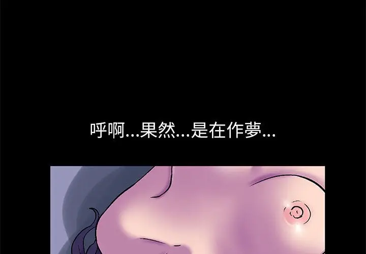 漫画《走不出的房间》第48话第4张图