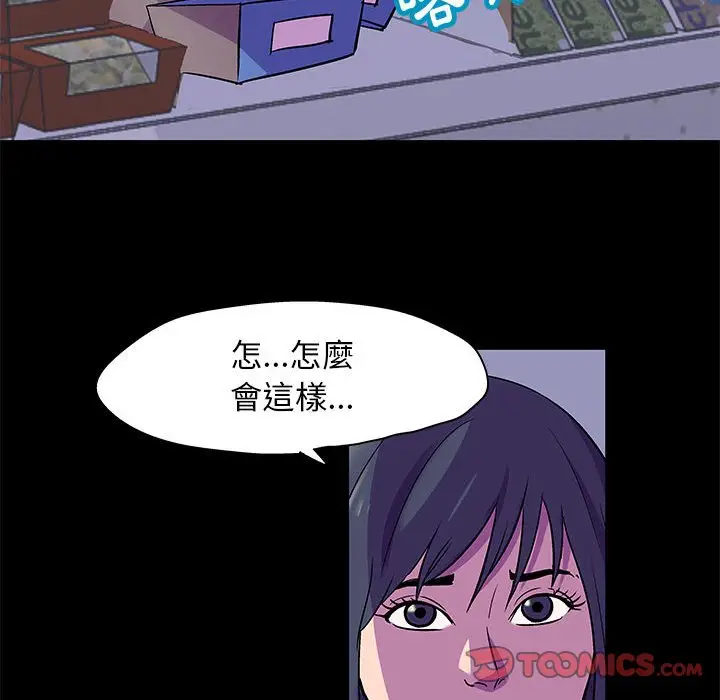 漫画《走不出的房间》第48话第42张图