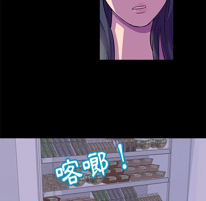 漫画《走不出的房间》第48话第43张图