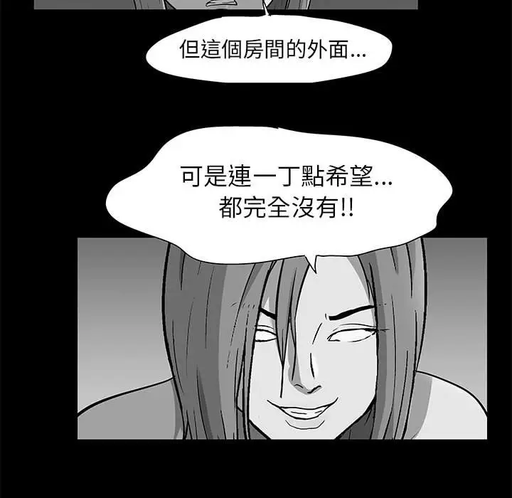 漫画《走不出的房间》第48话第48张图