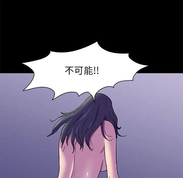 漫画《走不出的房间》第48话第49张图