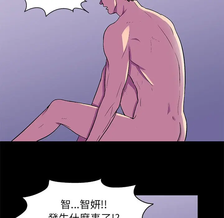 漫画《走不出的房间》第48话第53张图