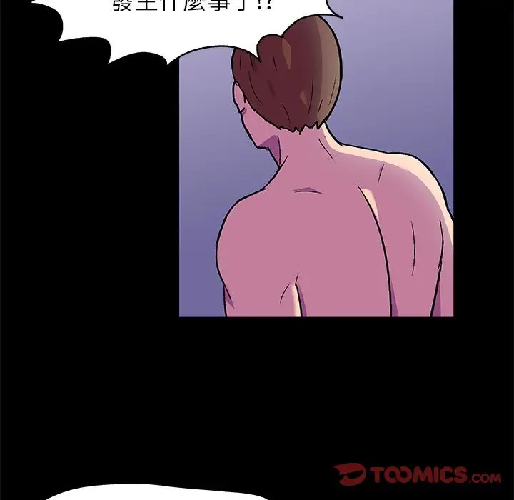 漫画《走不出的房间》第48话第54张图
