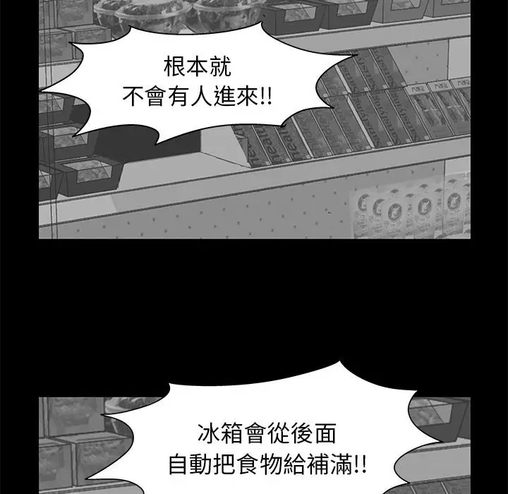 漫画《走不出的房间》第48话第57张图