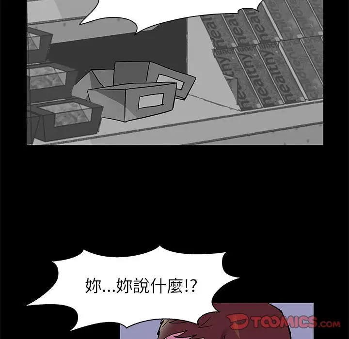 漫画《走不出的房间》第48话第58张图